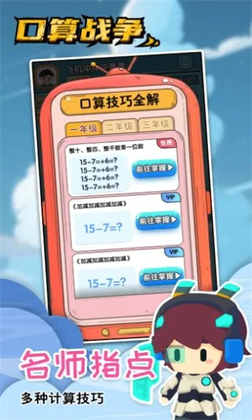 ����ս��2026���°汾v2.0.24 �ֻ���