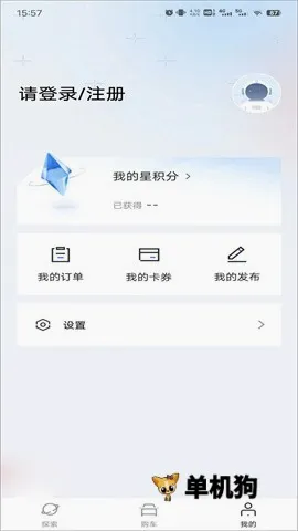 吉利银河(汽车服务平台) 吉利银河(汽车服务平台)