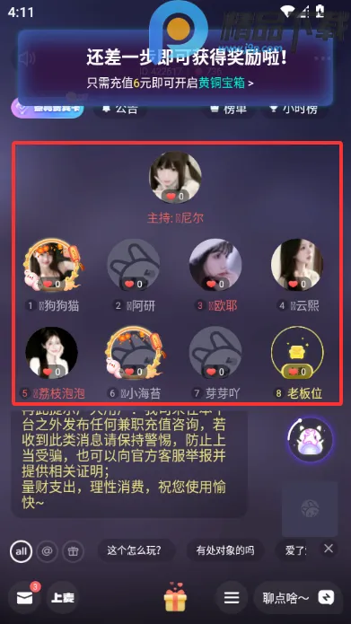 ���ý���(�����罻ƽ̨)v4.2.0 �ֻ���