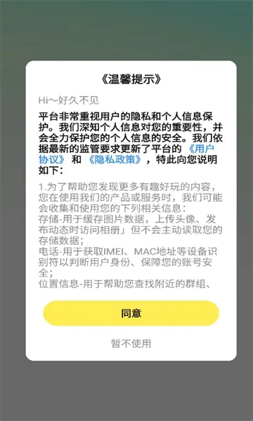 ���ý���(�����罻ƽ̨)v4.2.0 �ֻ���