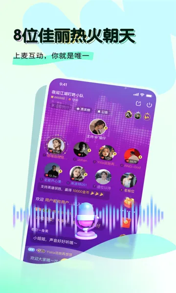 ���ý���(�����罻ƽ̨)v4.2.0 �ֻ���