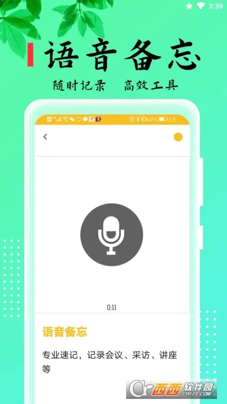 ���±���(�ʼ��Ʊ���Ӧ��)v2.5.6 ��׿��