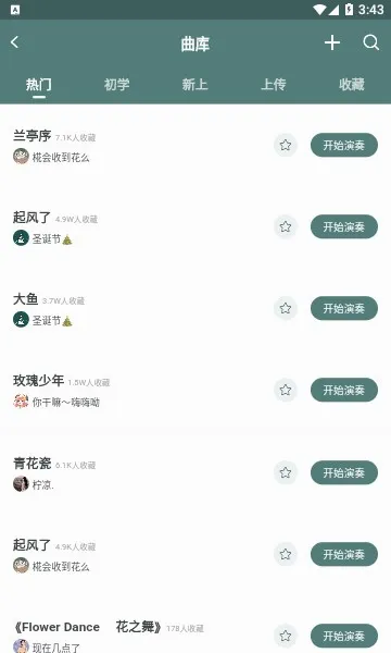 ��������(����ѧϰ����)v2.6.0 �ֻ���