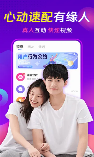 ���������콻��Լ�ᰲ׿���ֻ���v3.8.2 �ֻ���