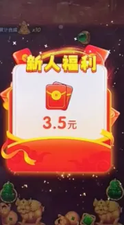 ���ӭ����(�ϳ���С��Ϸ)v1.0.4 ��׿��