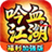 ��Ѫ����2026���°汾v1.1.1 �ֻ���