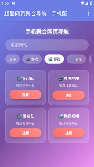 �ֻ��ۺ���ҳ����2026���°汾
