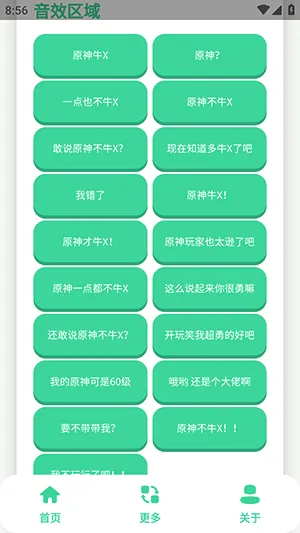 ԭ��ţX������(�����زĹ���)v1.0 �ֻ���