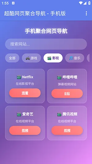 �ֻ��ۺ���ҳ����2026���°汾v1.0 ��׿��