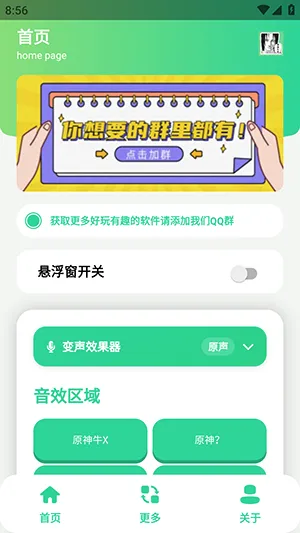 ԭ��ţX������(�����زĹ���)v1.0 �ֻ���