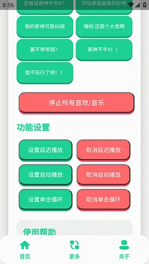 ԭ��ţX������(�����زĹ���)v1.0 �ֻ���
