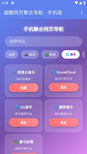 �ֻ��ۺ���ҳ����2026���°汾v1.0 ��׿��