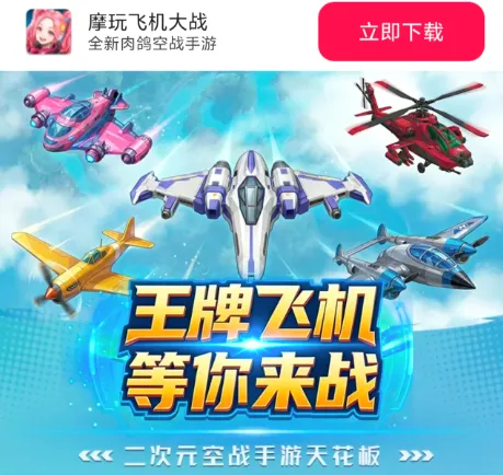 Ħ��ɻ���ս(��Ļ�������)v1.0.24747 ��׿��