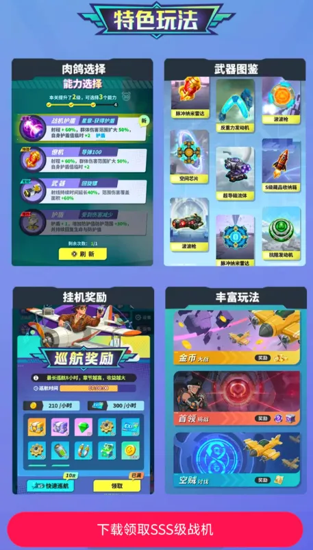 Ħ��ɻ���ս(��Ļ�������)v1.0.24747 ��׿��
