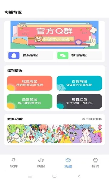 ��ҡ(������Դƽ̨)v1.1.8 �ֻ���