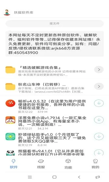 ��ҡ(������Դƽ̨)v1.1.8 �ֻ���