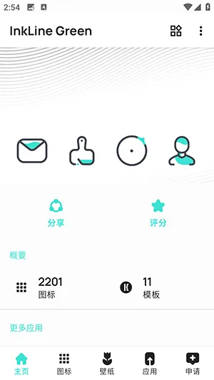 InkLine Green(ͼ����������)v1.5 �ֻ���