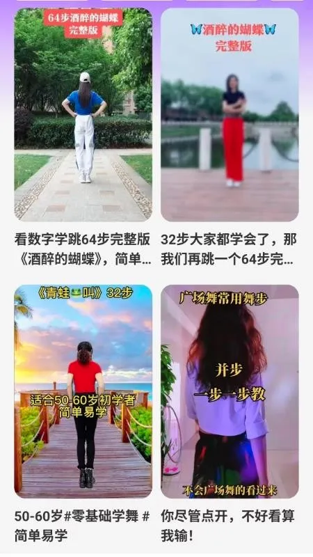 糖糖广场舞(中老年学舞软件) 糖糖广场舞(中老年学舞软件)