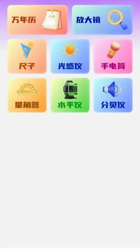 ���ǹ㳡��(������ѧ������)v1.0.1 ��׿��