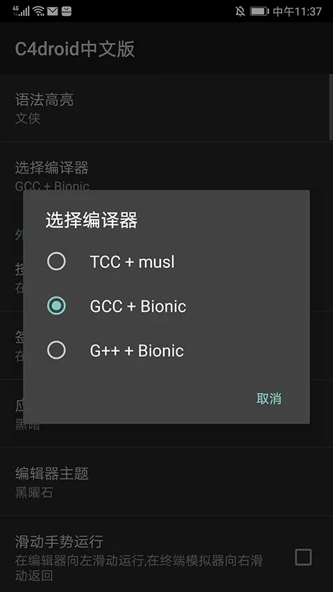 SDL plugin for C4droid2026���°汾v2.0.4 ��׿��