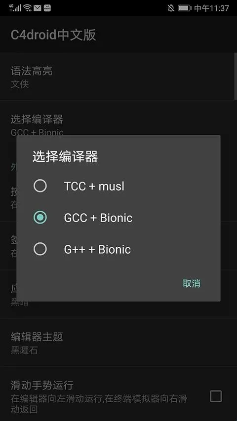 SDL plugin for C4droid2026���°汾