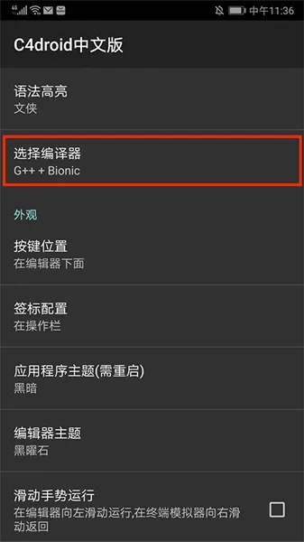 SDL plugin for C4droid2026���°汾