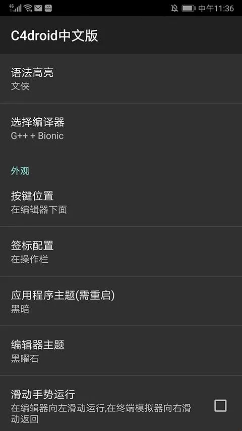 SDL plugin for C4droid2026���°汾