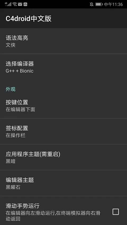 SDL plugin for C4droid2026���°汾v2.0.4 ��׿��
