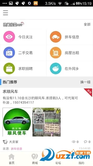 ��Ϫͬ��(��Ϫ�����������)v15.7.1 �ֻ���
