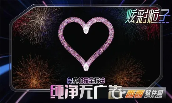�Ų�����(���ӽ�ѹ��Ϸ)v7.9.9 ��׿��