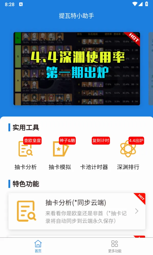 yshelper(ԭ����Ϸ����)v5.5.4 �ֻ���