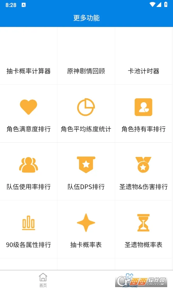 yshelper(ԭ����Ϸ����)v5.5.4 �ֻ���