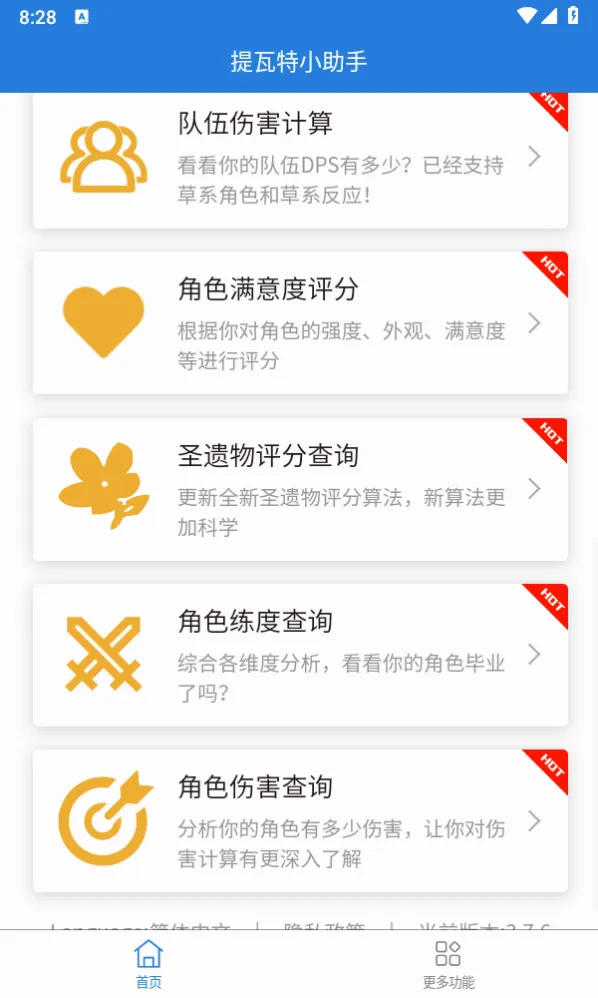 yshelper(ԭ����Ϸ����)v5.5.4 �ֻ���