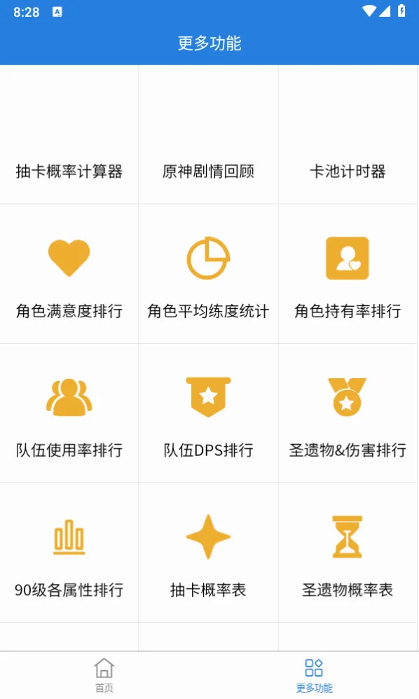 yshelper(ԭ����Ϸ����)v5.5.4 �ֻ���