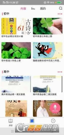 ����è�����ֻ���v1.3.1 �ֻ���
