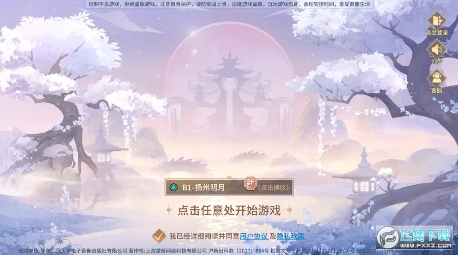 Ѱ������������ֻ���v1.0.0 ��׿��