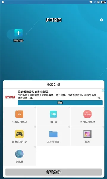 �࿪�ռ������ֻ���v4.0.62.0308 �ֻ���