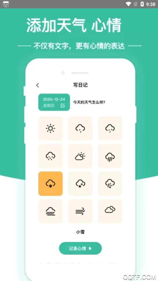 ����ռ�(�๦���ռ�����)v2.5.4 �ֻ���