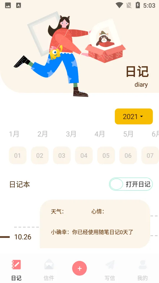 ����ռ�(�๦���ռ�����)v2.5.4 �ֻ���