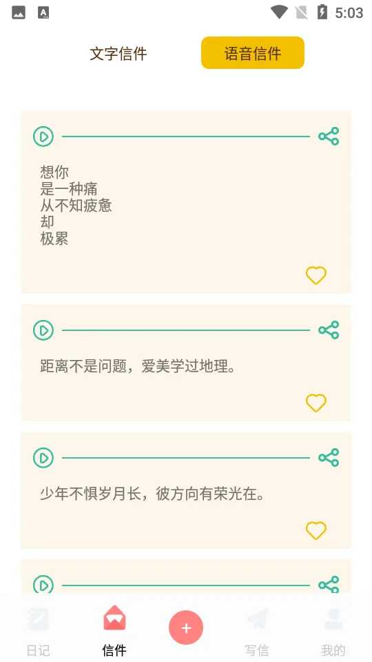 ����ռ�(�๦���ռ�����)v2.5.4 �ֻ���