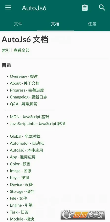AutoJs62026���°汾v4.1.1 Alpha2 ��׿��