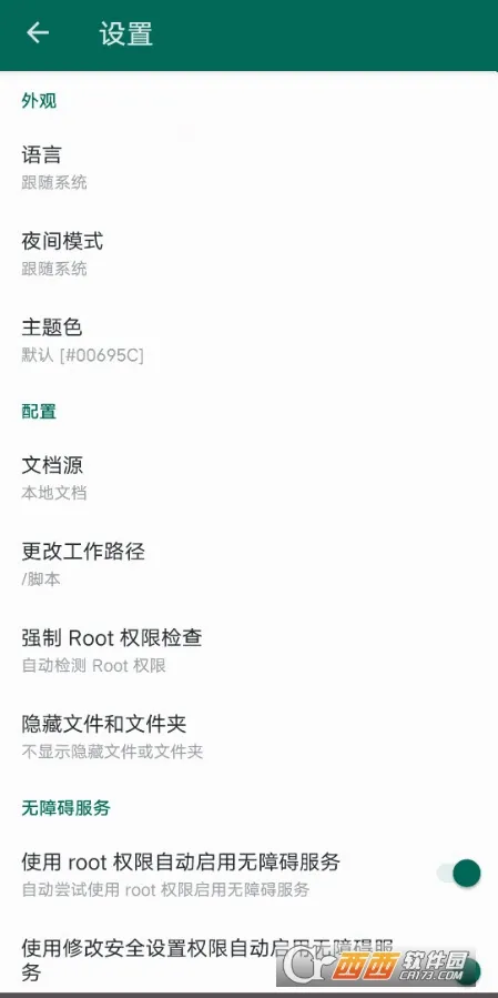 AutoJs62026���°汾v4.1.1 Alpha2 ��׿��