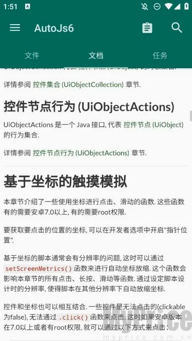AutoJs62026最新版本 AutoJs62026最新版本