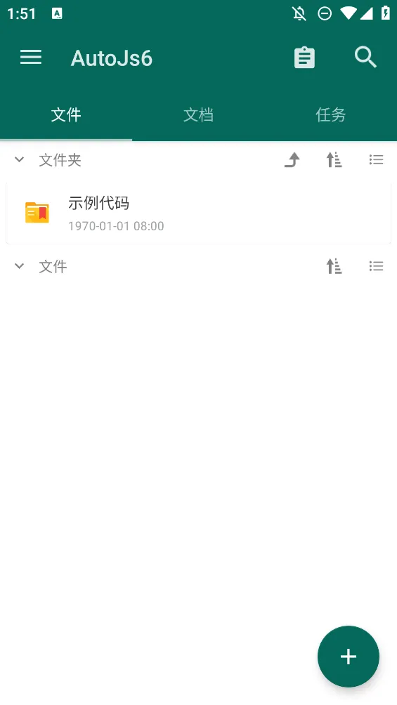 AutoJs62026���°汾v4.1.1 Alpha2 ��׿��