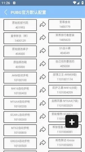 闪电美化包稳定(和平精英美化) 闪电美化包稳定(和平精英美化)