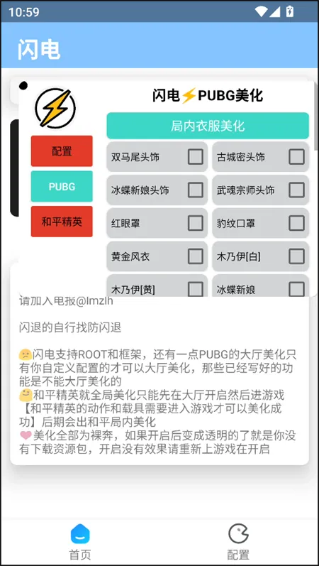 闪电美化包稳定(和平精英美化) 闪电美化包稳定(和平精英美化)