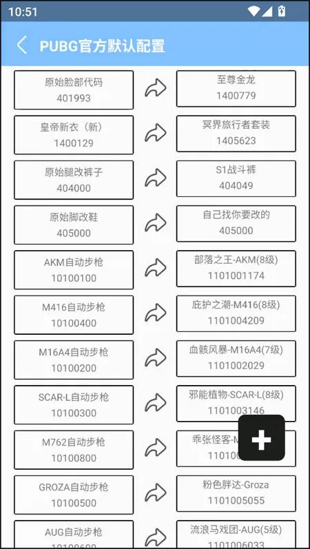�����������ȶ�(��ƽ��Ӣ����)v1.4 ��׿��