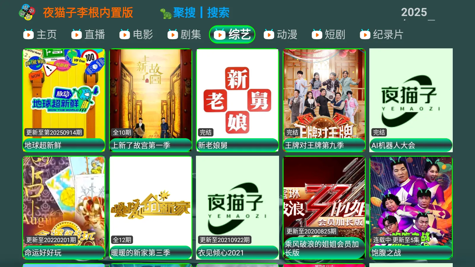 ҹè�����(��������Ϸ)v5.0.7 �ֻ���
