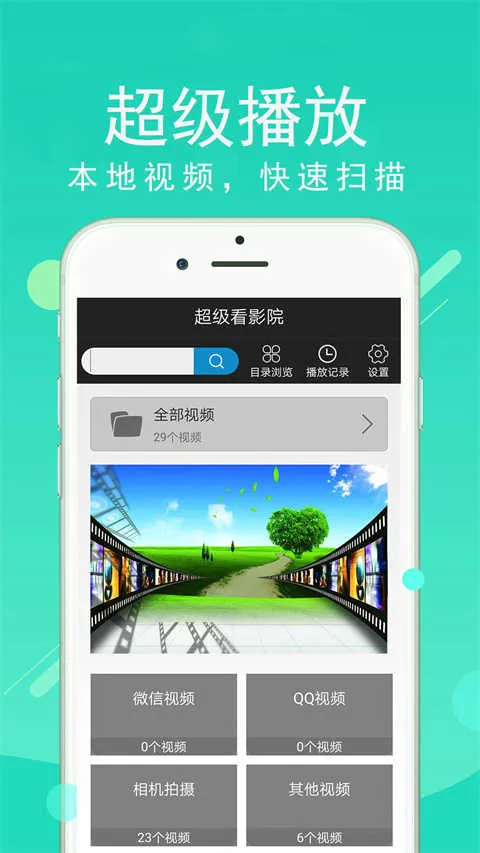 ������ӰԺ�����������ֻ���v2.03 �ֻ���