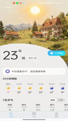 ������ʱ��(������ѯ����)v1.0.4 ��׿��